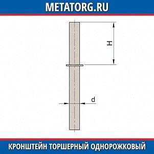 Кронштейн торшерный однорожковый К52-0,2-0-1-1