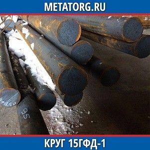 Круг 10 мм 15ГФД-1 ГОСТ 19281-2014 ГОСТ 2590-2006