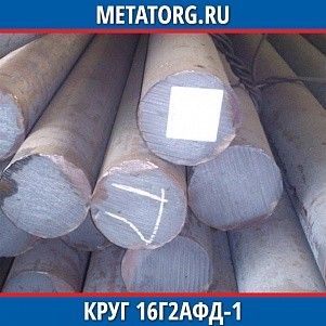 Круг 10 мм 16Г2АФД-1 ГОСТ 19281-2014 ГОСТ 2590-2006