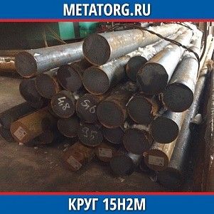 Круг 10 мм 15Н2М ГОСТ 4543-2016 ГОСТ 2590-2006