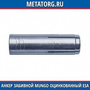 Анкер забивной Mungo оцинкованный ESA M10 мм