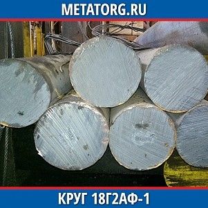 Круг 10 мм 18Г2АФ-1 ГОСТ 19281-2014 ГОСТ 2590-2006