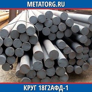 Круг 10 мм 18Г2АФД-1 ГОСТ 19281-2014 ГОСТ 2590-2006