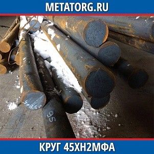 Круг 10 мм 45ХН4МФА ГОСТ 4543-2016 ГОСТ 2590-2006