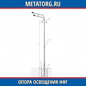 Опора освещения НФГ-10-4(1)