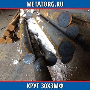 Круг 10 мм 30Х3МФ ГОСТ 4543-2016 ГОСТ 2590-2006