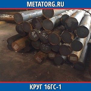 Круг 10 мм 16ГС-1 ГОСТ 19281-2014 ГОСТ 2590-2006