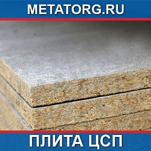 Цементно-стружечная плита (ЦСП) 3200х1250х10