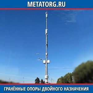 Граненая опора двойного назначения ОДН 29