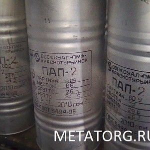 Пудра алюминиевая ПАП-2