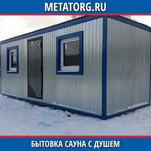 Бытовка сауна с душем 8000х2500 мм