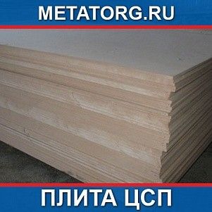 Цементно-стружечная плита (ЦСП) 2700х1250х20