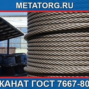 Канат стальной 9,5 мм ГОСТ 7667-80