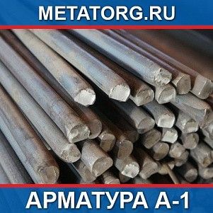 Арматура 28 A-I Ст3пс ГОСТ 5781-82