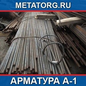 Арматура 28 A-I Ст3сп ГОСТ 5781-82
