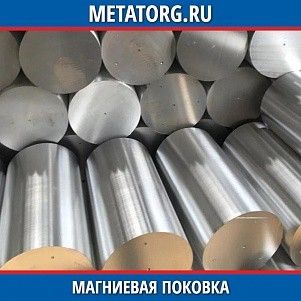 Магниевая поковка ВМ65-1 10 Кг ОСТ 92-1009-77