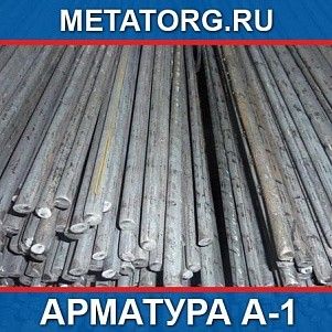 Арматура 25 A-I Ст3пс ГОСТ 5781-82