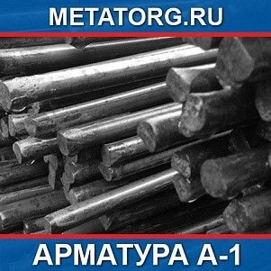 Арматура 22 A-I Ст3сп ГОСТ 5781-82