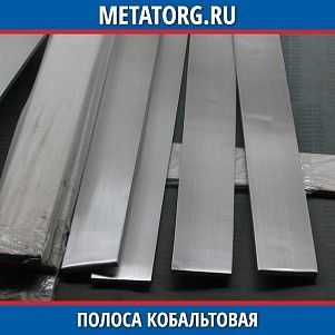 Полоса кобальтовая К0 0,1x100 мм