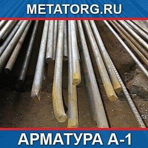 Арматура 18 A-I Ст3пс ГОСТ 5781-82