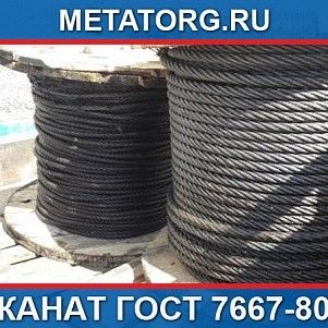 Канат стальной 28 мм ГОСТ 7667-80