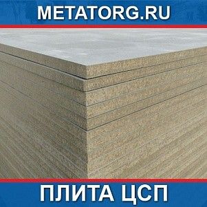 Цементно-стружечная плита (ЦСП) 3200х1250х12