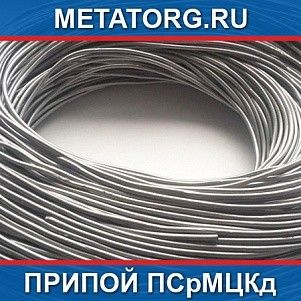 Припой ПСрМЦКд 45-15-16-24
