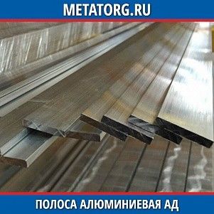 Полоса алюминиевая АД 0,25х100 мм ГОСТ 13726-97