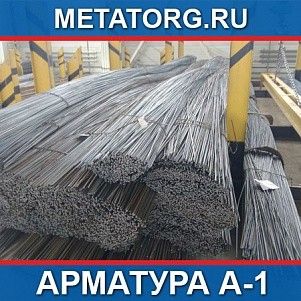 Арматура 12 A-I Ст3кп ГОСТ 5781-82