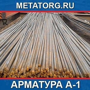 Арматура 10 A-I Ст3сп ГОСТ 5781-82