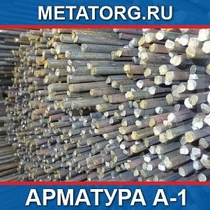 Арматура 10 A-I Ст3кп ГОСТ 5781-82