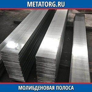 Молибденовая полоса МРН 0,15x395 мм Яе0.021.055