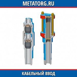 Кабельный ввод КВ-1-60-1