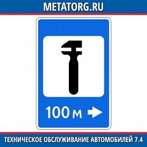 Техническое обслуживание автомобилей 7.4