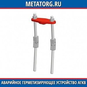 Аварийное герметизирующее устройство АГКВ
