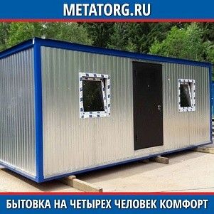 Бытовка на 4-х человек комфорт 8000х2500 мм