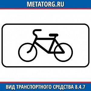Вид транспортного средства 8.4.7