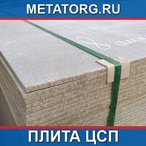 Плита ЦСП 20 мм