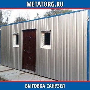 Бытовка санузел 8000х2500 мм