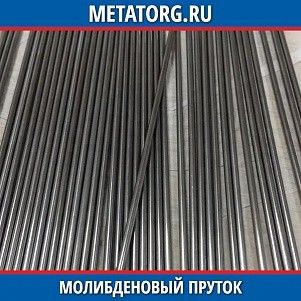 Молибденовый пруток МЧ 0,5 мм ТУ 48-4-526-89