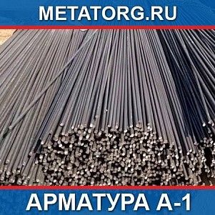 Арматура 28 A-I Ст3кп ГОСТ 5781-82