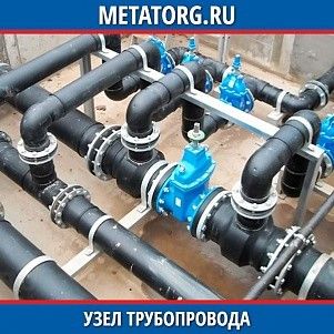Узел трубопровода
