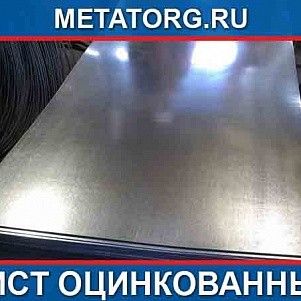 Лист оцикованный 4х1500х6000 мм