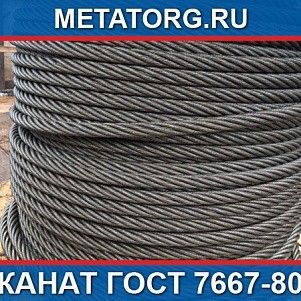 Канат стальной 19 мм ГОСТ 7667-80
