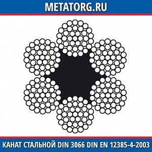 Канат стальной 10 мм DIN 3066 DIN EN 12385-4-2003