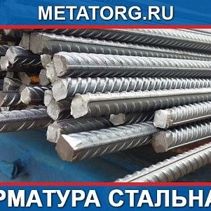 Арматура 12 6.7 м АТ800