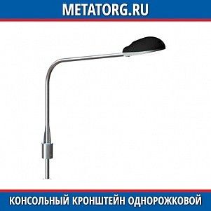 Консольный кронштейн однорожковый К1-1,0-1,0-1-1