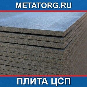 Цементно-стружечная плита (ЦСП) 2700х1250х24