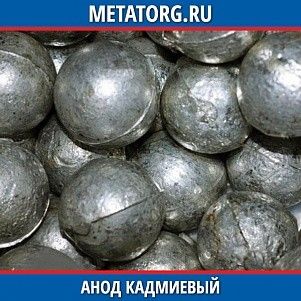 Анод кадмиевый Кд0 10x100 мм ГОСТ 1468-90