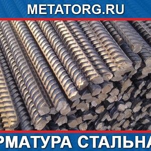 Арматура 14 6.7 м АТ800